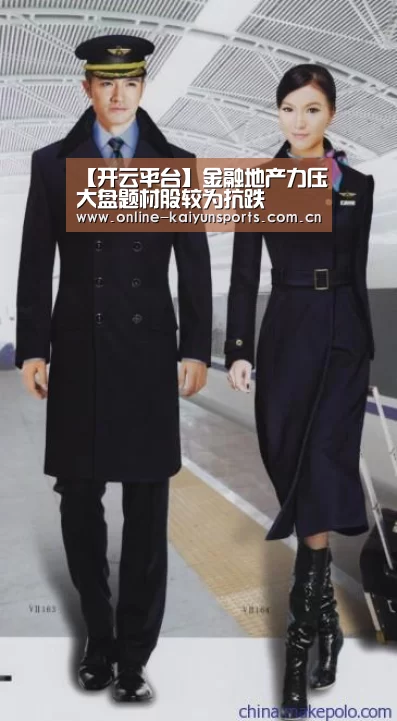 【开云平台】金融地产力压大盘题材股较为抗跌(图2) 开云体育入口