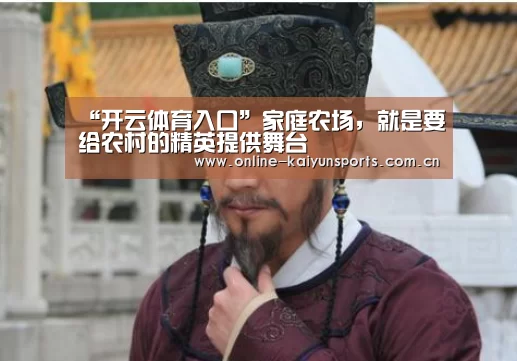 KAIYUN中国站