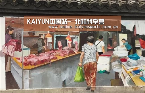 KAIYUN中国站-
北林科学营(图2) KAIYUN中国站