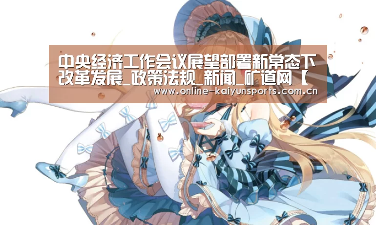 开云平台
