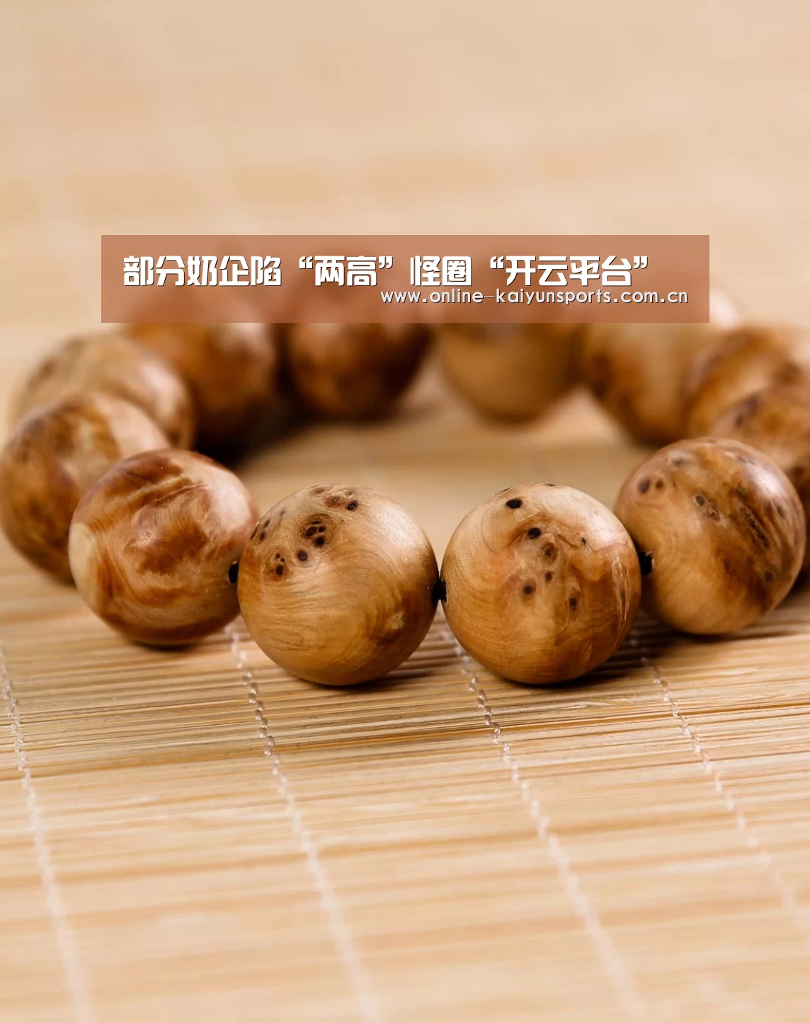 部分奶企陷“两高”怪圈“开云平台”(图2) 开云体育入口