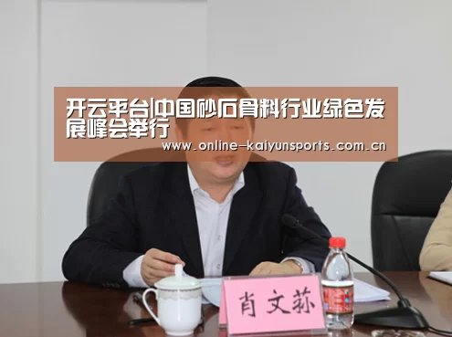 KAIYUN中国站
