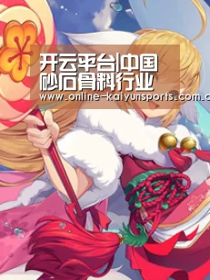 开云体育入口