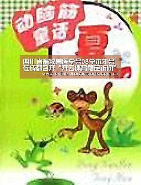 开云体育入口