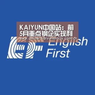 开云平台