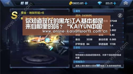 KAIYUN中国站
