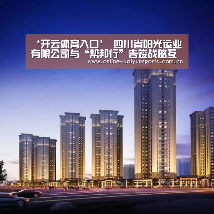 KAIYUN中国站