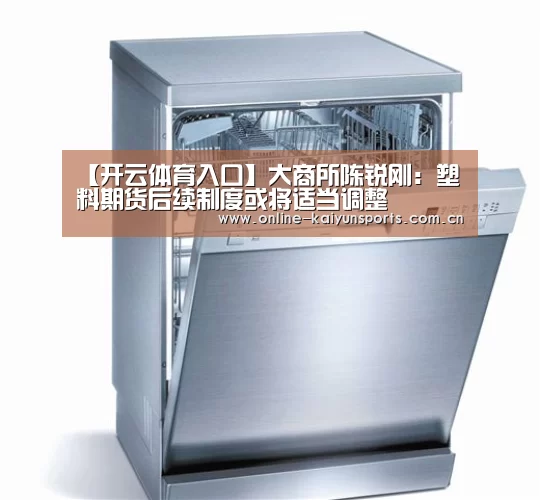 开云平台