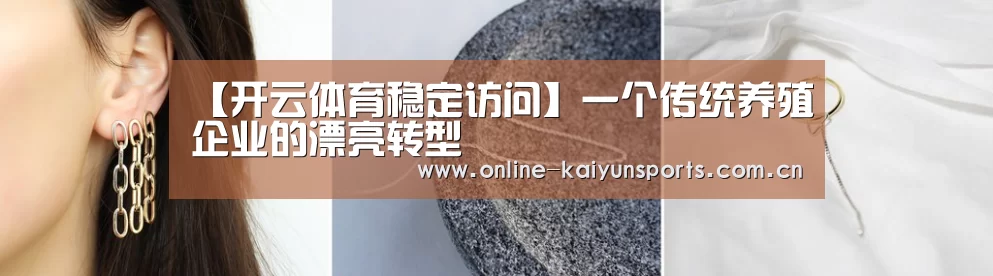 开云体育入口