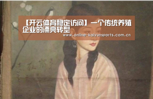 开云体育稳定访问