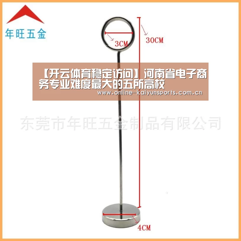 KAIYUN中国站
