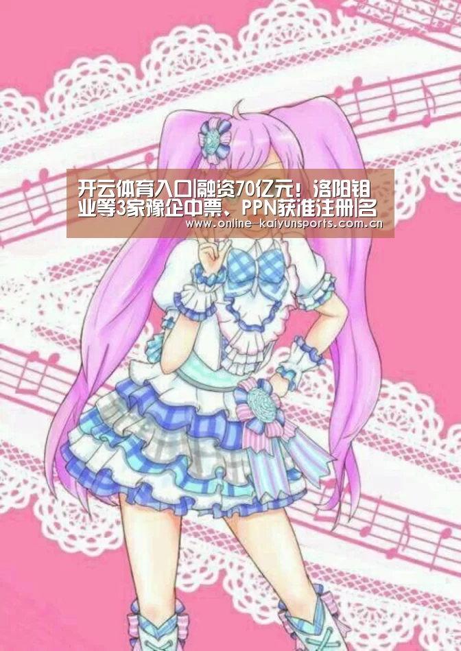 开云体育稳定访问